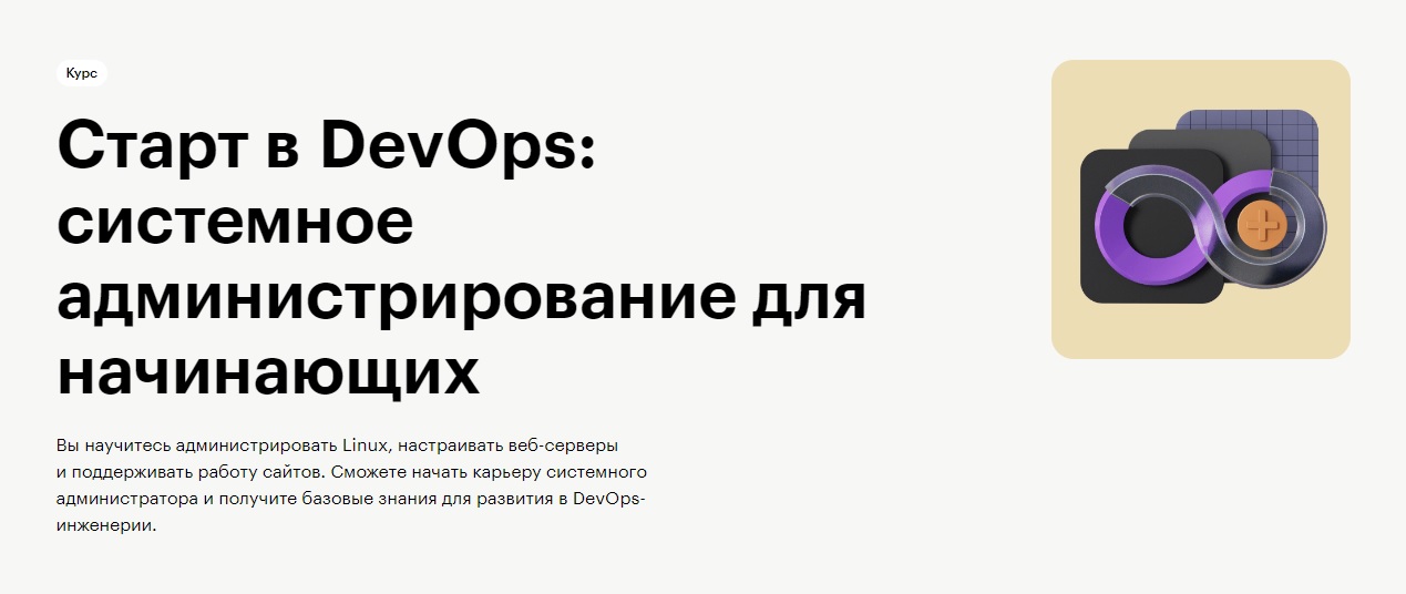 DevOps-            -   